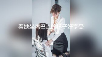 帥氣小哥深夜約啪兼職援交美女幼師,年紀不大清純可愛,大把鈔票數錢的樣子十分認真