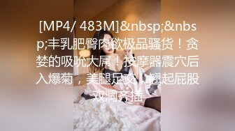 [MP4]80多斤长腿小骚货，黑丝高跟鞋激情操逼，套上肉丝口交，主动骑乘无毛小穴，沙发床上各种操