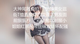 【街拍CD】顶点大_师抄底第三季，好多精品的丝袜妹子33V