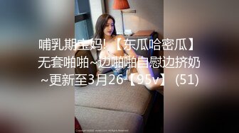 [MP4/ 260M] 榨精御姐&nbsp;&nbsp;禁欲一个月的女孩有多可怕&nbsp;&nbsp;Vita 性奋吃着鸡巴 女上位一插到底