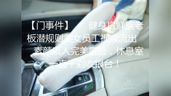 彩塘健身教练害羞钻被窝，带学员开房