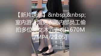 [MP4/ 640M] 漂亮女友 身材不错 技越来越好了 扒了内内直接无套输出 射了一肚皮浓浓的精液