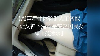 【新片速遞】&nbsp;&nbsp;连体黑丝伪娘 体力跟不上了 被肉棒狠狠深喉的申鹤 可以再用力点嘛是申鹤从没体验过的感觉这就是要高潮么 [165MB/MP4/03:46]