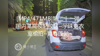 【在校大学生女朋友刮毛无套】刚开学就开房，小女友甜美听话，剪刀修毛，抠穴后入暴操口交，配合听话娇喘动人