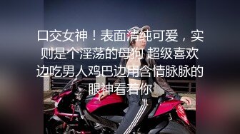 9分颜值极品女神！甜美性感又迷人！无毛顶级美穴，修长美腿高跟鞋，小舌头舔假屌，插入美穴