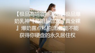 最新流出福利，NTR骚妻性感极品崇黑讨黑BBC女神【爱已婚少妇】私拍，被黑驴屌花式爆肏3P生猛，国屌已经满足不了了