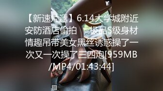 [MP4]样子很斯文眼镜女老师兼职卖淫女在沙发上激情对白有趣