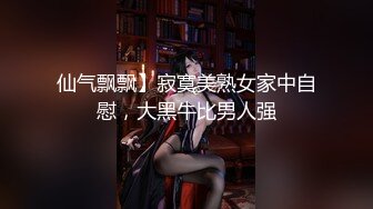 露脸清纯小骚货『奶萝喵四』勾人小妖精被大鸡巴爸爸无套爆炒内射，小穴穴被灌满爸爸精液，清纯淫靡和谐并存 (1)