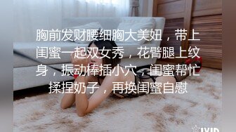 【新片速遞】&nbsp;&nbsp;&nbsp;&nbsp;男：骚逼骚逼，舒服吗 爽吗 ❤️❤️ 重庆媳妇静香：你动你动，别老我动呀·· 啊啊~~ 哦哦哦~~啊啊啊啊啊~~ 你懂的 [37M/MP4/