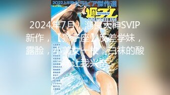 星空传媒XKKY018清纯学妹偶遇同学带回家