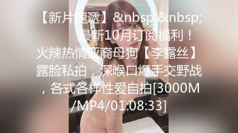 PUA大神成功拿下合租的漂亮女室友⭐开始拒绝了一阵但是被我的爱抚和前戏⭐然后就开始自由进出了[MP4/1250MB]