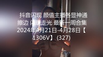 ⭐抖音闪现 颜值主播各显神通 擦边 闪现走光 最新一周合集2024年4月21日-4月28日【1306V】 (327)