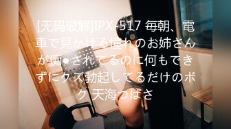 [无码破解]IPX-517 毎朝、電車で見かける憧れのお姉さんが痴●されてるのに何もできずにクズ勃起してるだけのボク 天海つばさ