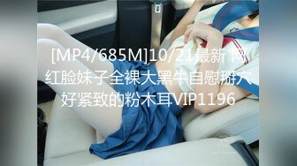 [MP4/ 1.17G] 众筹精选✅重磅作品极品热门女模E奶依依黑丝裸体龟甲缚街道露出~顶级白虎粉笔第一视角打炮~白浆直流