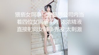 【新片速遞】 最新流出乐橙酒店森林绿叶房偷拍❤️眼镜男和女炮友开房按摩毒龙热身啪啪[918MB/MP4/01:53:01]