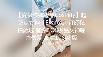 OnlyFans~顶级COSER【headshhot】炮击白虎骚穴~骑乘自慰~崩坏阿黑颜【439V】 (37)