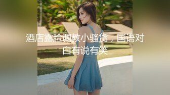 制服OL美乳网红【大叔给我一点酸奶喝啊】 渴望精液 约炮粉丝大叔无套啪啪 连操两炮口爆吞精