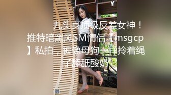 周末和美女同事酒店开房换上情趣黑丝直接把她操到直喊“老公饶了我吧”完美露脸