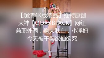 ❤️最新无水首发！推特极品人形小母狗【Cc重制版】绝版福利，花式调教露出肛塞口交M腿狗链吃烟灰喝尿