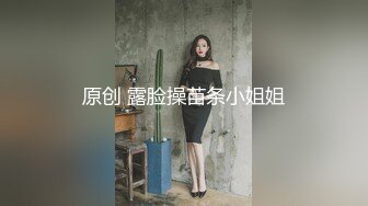 很像抖音那个百万网红蔓越莓，【蜜桃美少女】，某平台签约模特，和男友全程露脸啪啪，属实很良心了V (6)