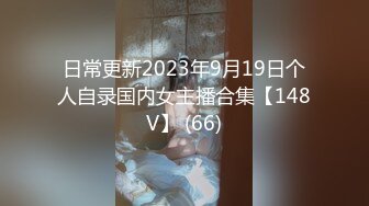 2024年，【私房独家泡良自拍】，邻家小妹，18岁最清纯幼齿的年纪，平时花钱大手大脚，想买新手机