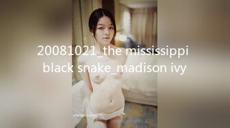 20081021_the mississippi black snake_madison ivy