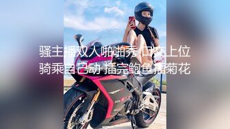 小恶魔系列 新来女室友的超短裤诱惑 被扒裤吞棒 硬着肉棒挺入