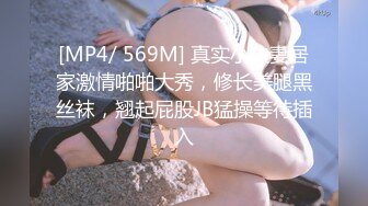 [MP4/ 577M]&nbsp;&nbsp;加钱哥约战风骚轻熟女，迫不及待揉捏小哥JB，喜笑颜开掰开双腿，高跟鞋开档裤