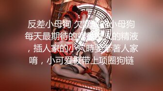 【新片速遞】&nbsp;&nbsp;✨ONLYFANS稀有高质量华人极具反差感留学生「哀伤小姐」「Sad Miss」极品美腿模特身材面具女【第四弹】[3.3G/MP4/1:16:43]