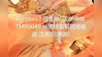 STP33987 最佳新女神上榜【希腊爱神美蛇蛇】简直不敢相信咪咪爆出 情趣蕾丝，小嫩逼也分享出来了！