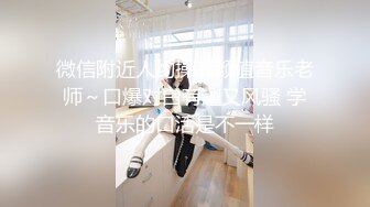 【OnlyFans】2023年6月约啪达人粉味芒果，炮王与多个妹子双飞群P3P，大奶少妇，娇小嫩妹，长腿御姐，艳福不浅 64