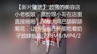 [MP4/ 2.09G]&nbsp;&nbsp; 巨乳骚女友和男友激情啪啪 无套暴力抽插淫声浪叫不止 操的巨乳乱颤 连操两炮干尿了