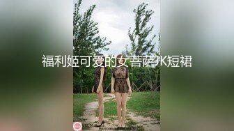 [MP4/ 732M] 有点初恋感觉的嫩嫩小美女约到酒店脱掉衣服后身材出乎意料的诱人