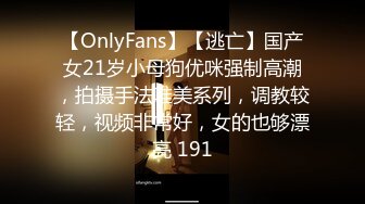 【OnlyFans】【逃亡】国产女21岁小母狗优咪强制高潮，拍摄手法唯美系列，调教较轻，视频非常好，女的也够漂亮 191