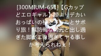 ✨【泄密流出】Stripchat西安巨乳素人女友「Yiyiya-38E」，女友功夫了得黑丝短裙全自动骑乘上位