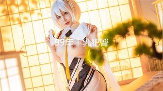 ⚫️⚫️巨乳翘臀美鲍犹如硅胶娃娃，P站火爆极品夫妻【FantasyBabe】最新9月第二期，最完美的性爱享受