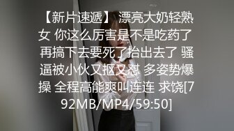 [MP4/628M]6/17最新 傲娇御姐私人玩物后入翘臀颜值女神精湛采精VIP1196