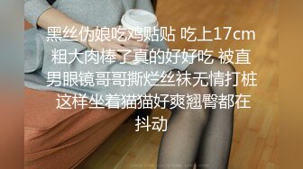 STP27815 极品金发御姐【蜜桃CC】激情自慰 情趣装拨开内裤揉穴 无毛骚逼假屌抽插 搞得小穴湿湿