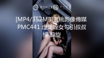 商场女厕全景后拍3位漂亮的小姐姐各种极品美鲍 (2)