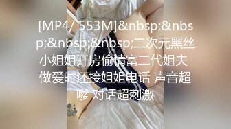 [MP4/ 570M]&nbsp;&nbsp;新人年轻嫩妹子黑丝内衣卖力交，无套啪啪后入粉红龟头射在肚子上