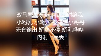 丝袜露脸双女姐妹花的诱惑，镜头前让小哥调教听狼友指挥展示，吃奶玩逼，道具抽插，浪叫不止