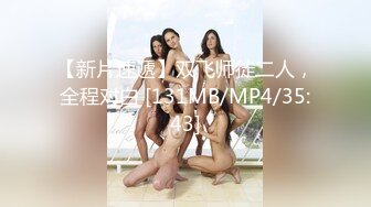 【新片速遞】双飞师徒二人，全程对白 [131MB/MP4/35:43]