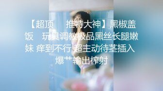 【PM008】情趣用品推销员.教处女自己来.叫你什么叫做爱. #艾玛