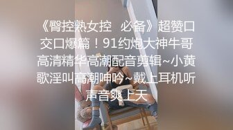 商场女厕偷拍珠宝专柜的制服高跟少妇有点发黑的鲍鱼