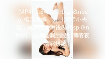 《重磅VIP精品福利》最新假面舞团人气F奶御姐【海琼】顶配会员版~透视露毛裸奶顶胯抖奶摇摆挑逗特骚~可射