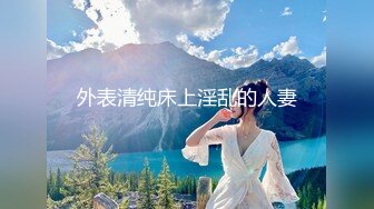 00舞蹈生下腰口交，陆续开发新动作，极品刺激