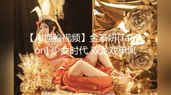 《魔手☛外购⚡极品CP》堪比岛国坑神老M品牌餐厅女厕偸拍~拍完私处再拍露脸全身~又能看脸又能看逼无水原版 (4)