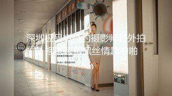 白皙美乳妹子跟小鲜肉炮友在厨房大干一场