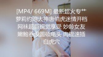 STP33606 糖心Vlog 女王调教时刻 爆怼嫩穴G奶狂颤中出灌精 情深叉喔