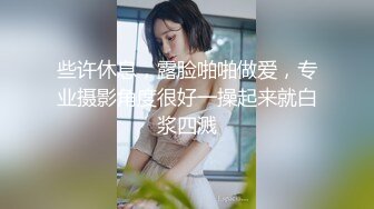 空乘学院 多角度围拍蘑菇头微胖的红唇空乘美女 小穴已黑